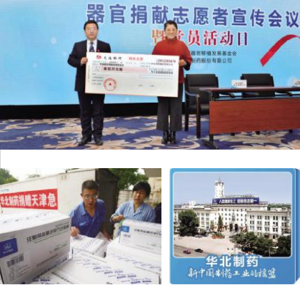 《医药经济报》尊龙凯时在“担当”和“温暖”中彰显社会责任